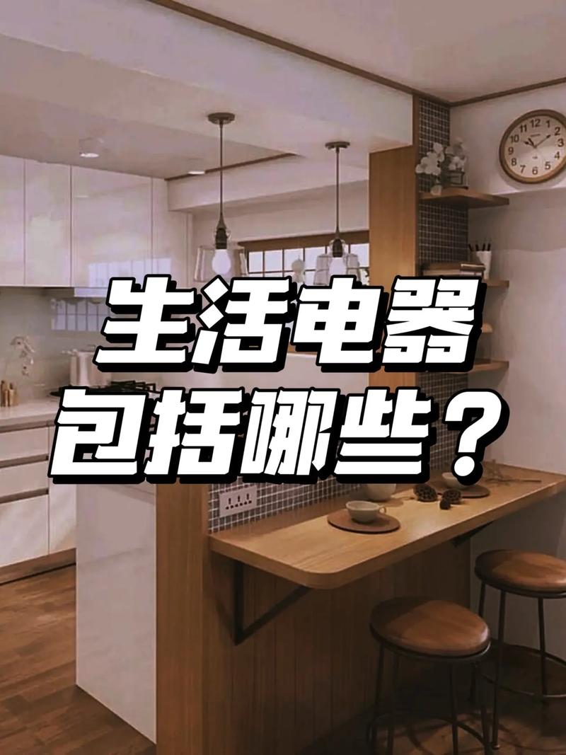 生活电器全分类指南 一文读懂家电中的“生活电器”