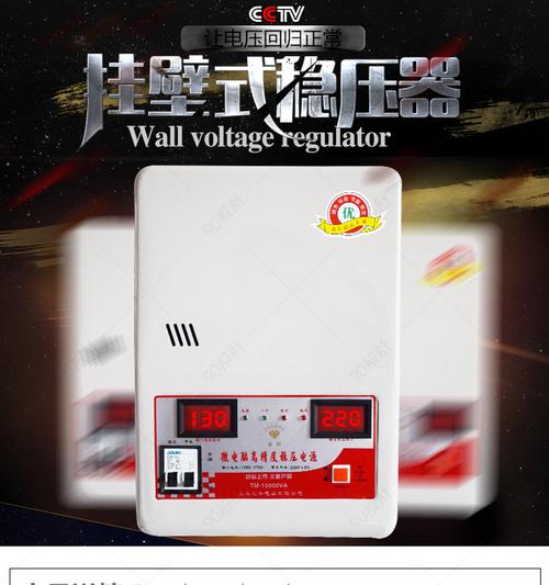 高端生活电器稳压器详情页psd模板